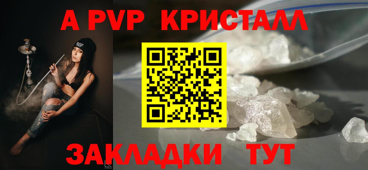 Alpha-PVP Соль  A-PVP крисы CK  А ПВП СК  APVP  Орёл  Вход с VPN 