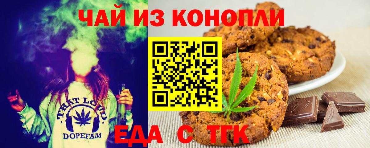 Cannafood марихуана  Вход с VPN  Орёл 