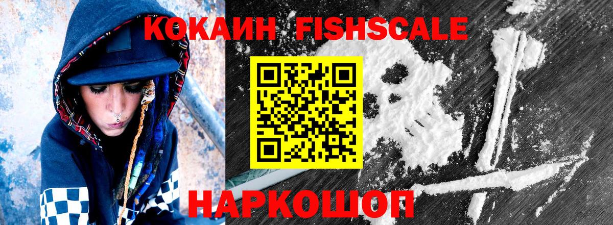 КОКАИН Колумбийский  Вход с VPN  Орёл  COCAIN  COCAIN Эквадор 