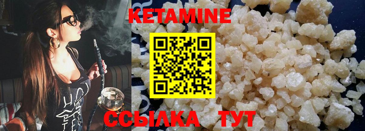 КЕТАМИН ketamine  КЕТАМИН VHQ  Орёл  Вход с VPN 