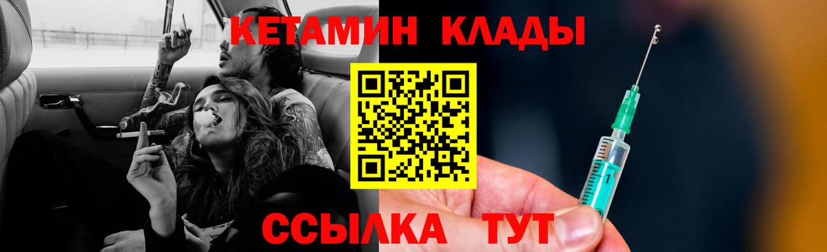 Кетамин ketamine Орёл