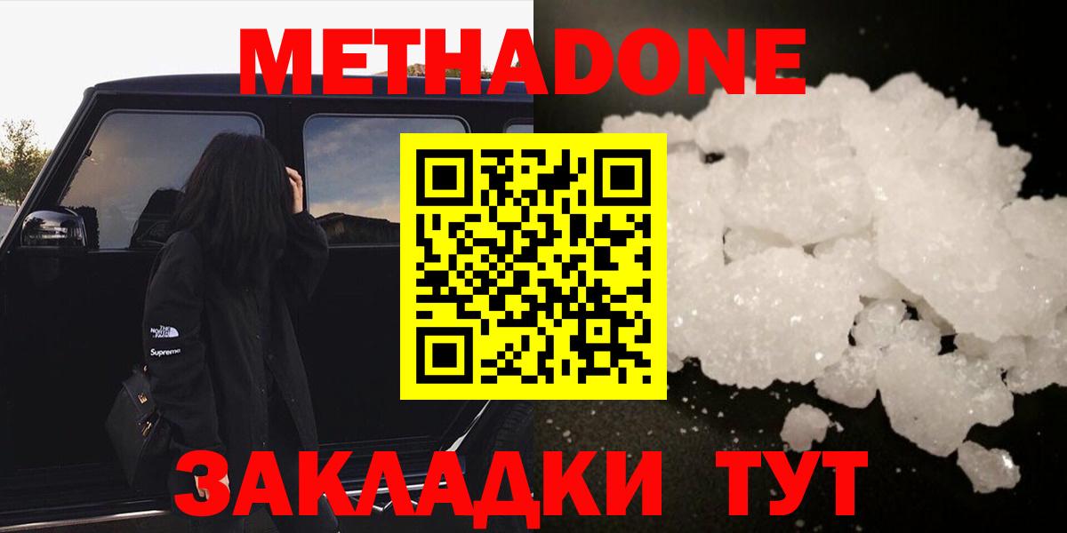 МЕТАДОН кристалл Орёл