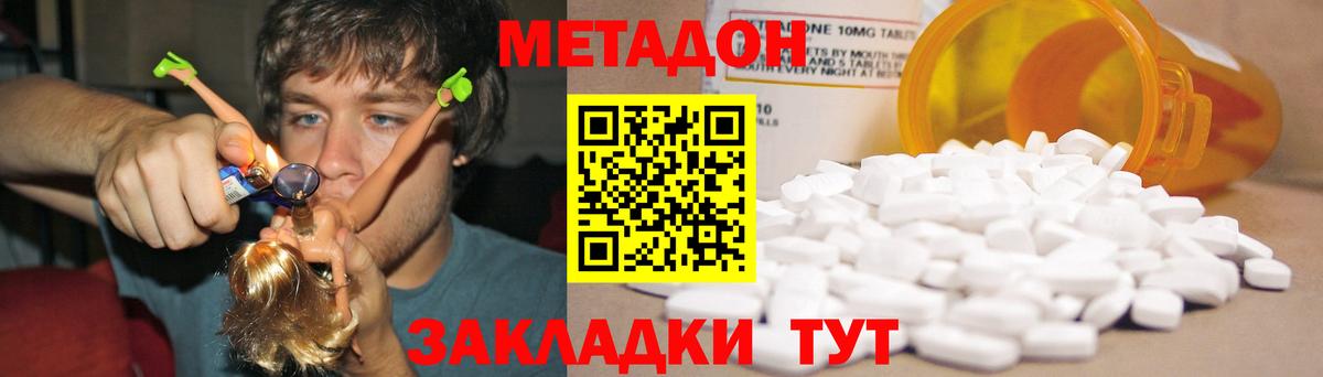 нарко площадка как зайти  Вход с VPN  Орёл  МЕТАДОН белоснежный 