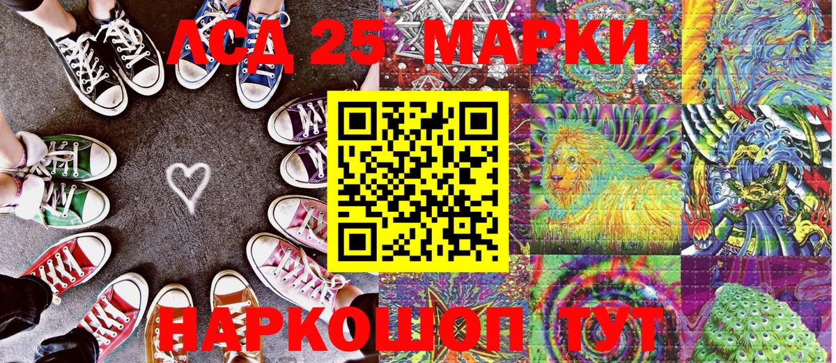 Марки N-bome 1500мкг Орёл