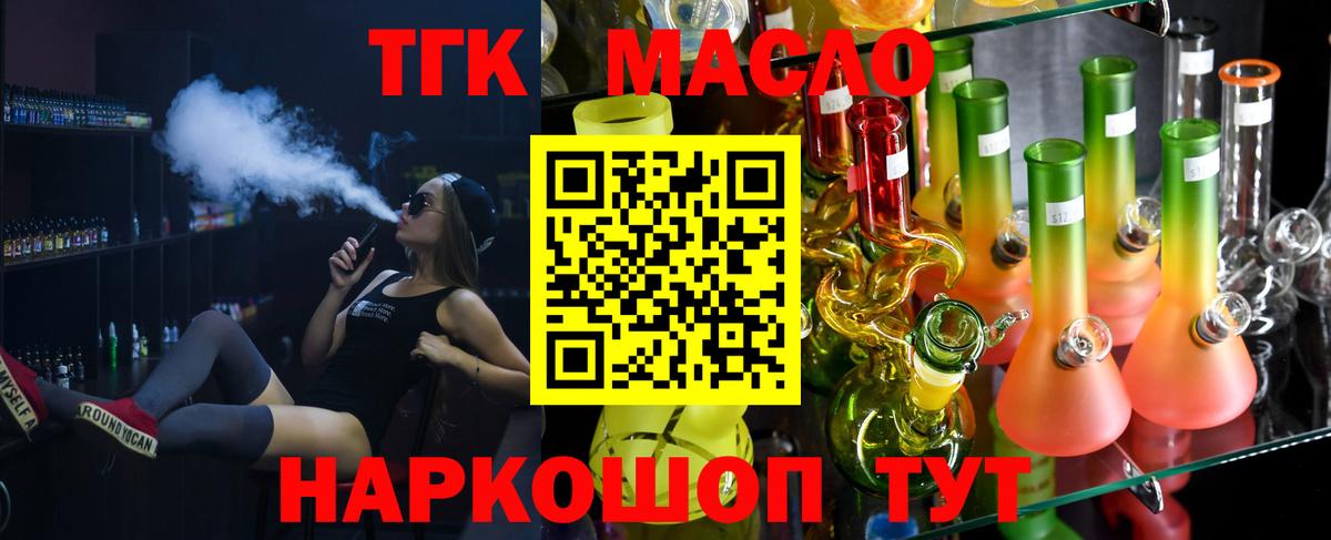 Орёл  ТГК Wax  Вход с VPN 