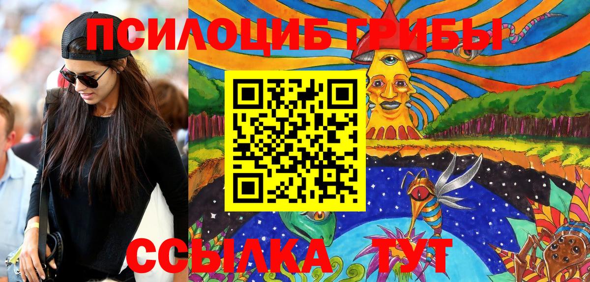 Галлюциногенные грибы Magic Shrooms  Вход с VPN  Орёл 
